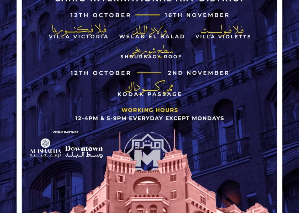 عودة معرض "حي القاهرة الدولي للفنون" إلى وسط البلد في دورته الخامسة 20 - جريدة المساء عودة معرض "حي القاهرة الدولي للفنون" إلى وسط البلد في دورته الخامسة 19 - جريدة المساء