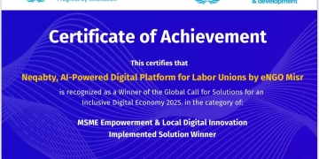 شركة مصرية تفوز بجائزة الأمم المتحدة عن تكنولوجيا القوى العاملة المدعومة بالذكاء الاصطناعي 1 - جريدة المساء