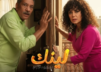 تعرف على مواعيد انطلاق عرض "لينك" على dmc 21 - جريدة المساء