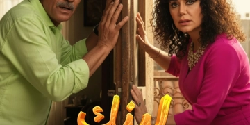 تعرف على مواعيد انطلاق عرض "لينك" على dmc 1 - جريدة المساء