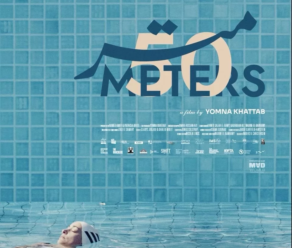 صدور البوستر الرسمي لفيلم" 50 متر" قبل عرضه في "الجونة السينمائي" 18 - جريدة المساء