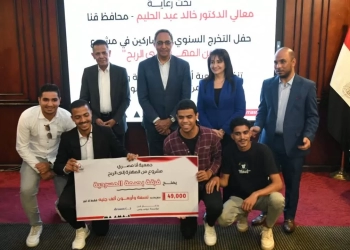 محافظ قنا يشهد حفل تخرج الدفعة الأولى من مشروع "من المهارة إلى الربح" 16 - جريدة المساء