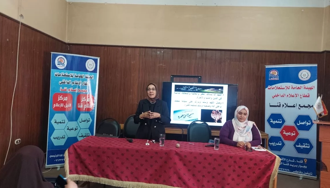 مجمع إعلام قنا وجامعة جنوب الوادي يحتفلان باليوم العالمي للصحة النفسية 20 - جريدة المساء مجمع إعلام قنا وجامعة جنوب الوادي يحتفلان باليوم العالمي للصحة النفسية 19 - جريدة المساء