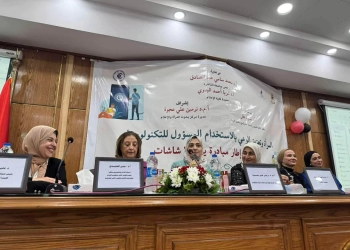 ندوة حول تعزيز الوعي الرقمي للنساء بـ "إعلام القاهرة" 35 - جريدة المساء