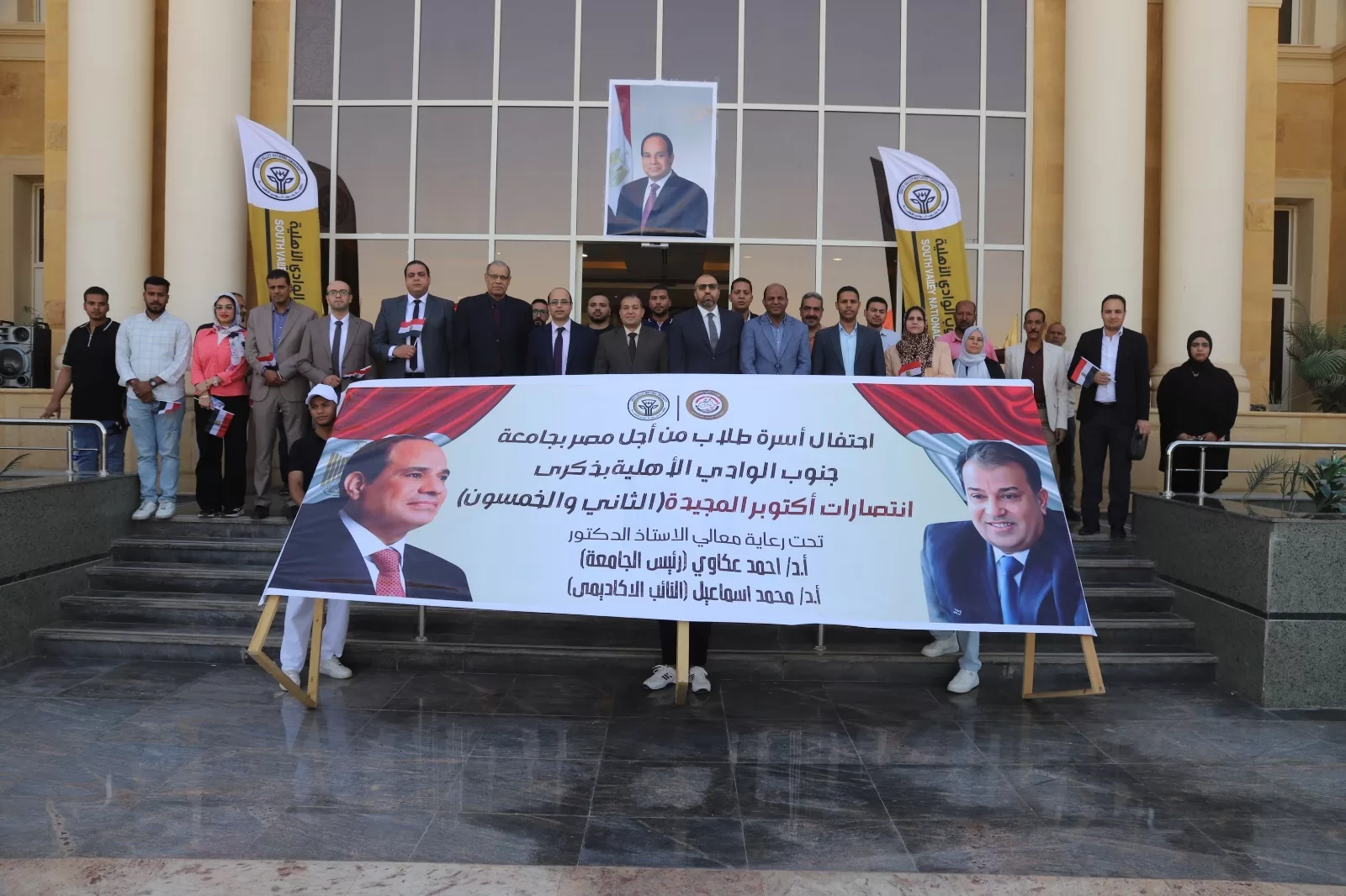 رئيس جامعة جنوب الوادي يشهد احتفالية الجامعة الأهلية بانتصارات أكتوبر المجيدة 21 - جريدة المساء