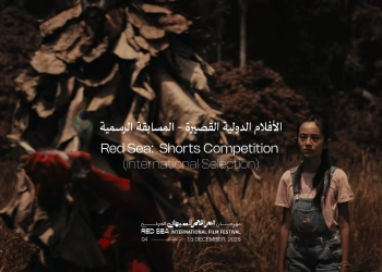 تفاصيل مسابقة الأفلام الدولية القصيرة في الدورة الخامسة من مهرجان البحر الأحمر 17 - جريدة المساء