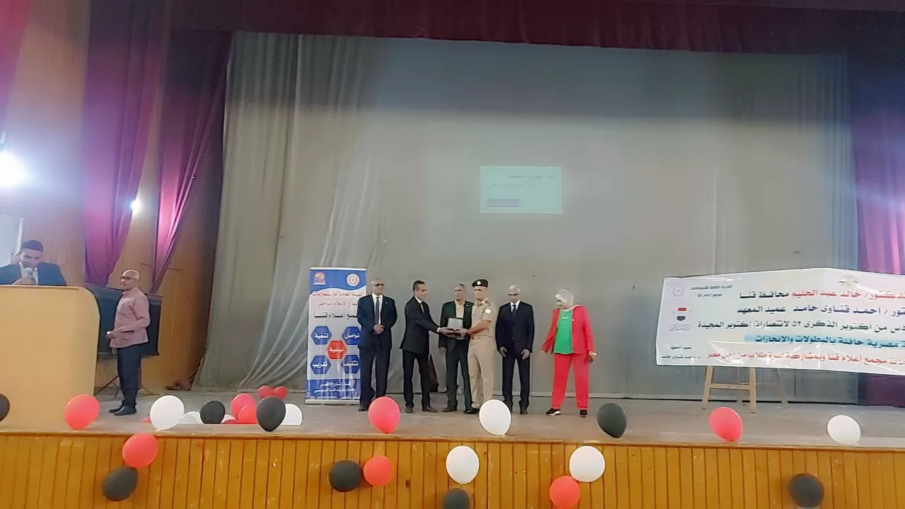 مجمع إعلام قنا يحتفل بذكرى انتصارات أكتوبر بالمعهد العالي للخدمة الاجتماعية 37 - جريدة المساء