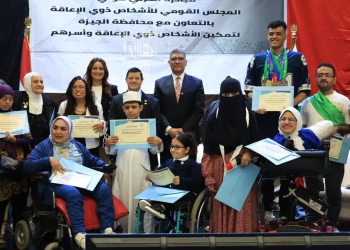 تحت رعاية السيدة انتصار السيسي.. محافظة الجيزة و"القومي لذوي الإعاقة" يطلقان المبادرة القومية "أسرتي قوتي" بديوان المحافظة- صور 17 - جريدة المساء