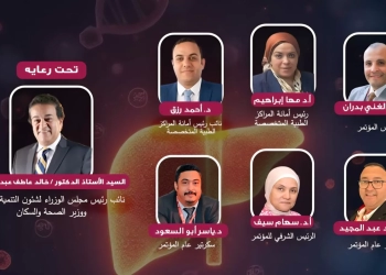 انطلاق المؤتمر العلمي الثالث لمركز دماص للقلب والجهاز الهضمي الخميس المقبل بالمنصورة 19 - جريدة المساء