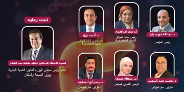 انطلاق المؤتمر العلمي الثالث لمركز دماص للقلب والجهاز الهضمي الخميس المقبل بالمنصورة 1 - جريدة المساء