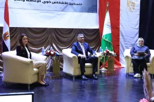 تحت رعاية السيدة انتصار السيسي.. محافظة الجيزة و"القومي لذوي الإعاقة" يطلقان المبادرة القومية "أسرتي قوتي" بديوان المحافظة- صور 25 - جريدة المساء