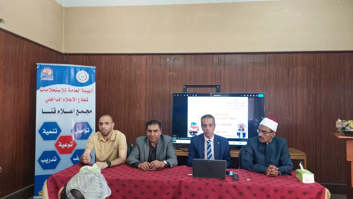 ندوة لمجمع إعلام قنا والسكة الحديد حول "السلوكيات الخاطئة مع القطارات" 55 - جريدة المساء