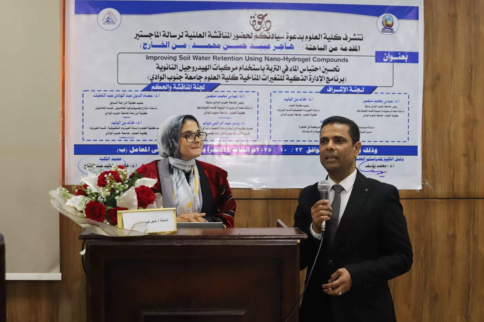 باحثة بجامعة قنا تبتكر مركبا نانويا لتقليل استهلاك مياه الري بنسبة 40% 23 - جريدة المساء