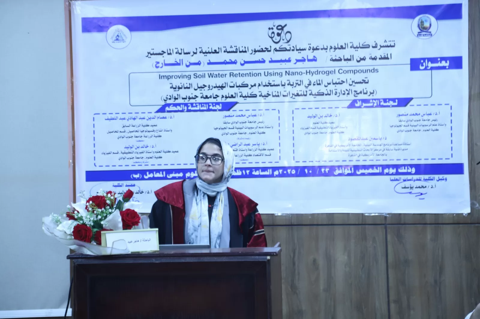 باحثة بجامعة قنا تبتكر مركبا نانويا لتقليل استهلاك مياه الري بنسبة 40% 29 - جريدة المساء