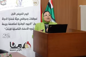 نائبة رئيسة قومي المرأة تستعرض جهود التوعية بخطورة جريمة ختان الإناث 56 - جريدة المساء نائبة رئيسة قومي المرأة تستعرض جهود التوعية بخطورة جريمة ختان الإناث 55 - جريدة المساء