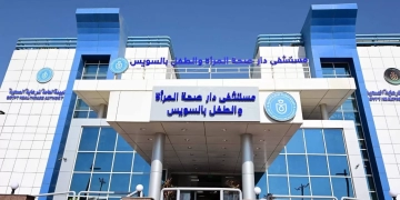 رئيس هيئة الرعاية الصحية: مستشفى دار صحة المرأة والطفل بالسويس أول مستشفى عالية التخصص ضمن منظومة التأمين الصحي الشامل 1 - جريدة المساء