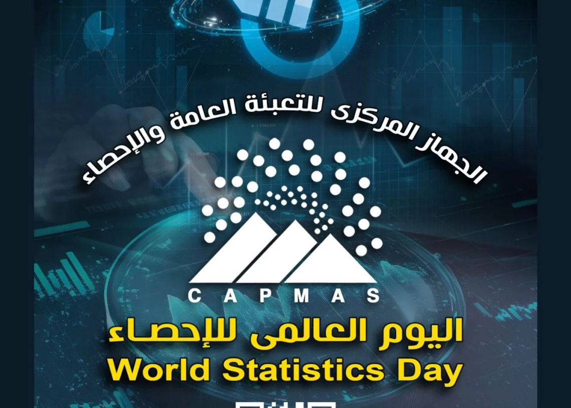 ""البريد المصري" يصدر طابعاً تذكارياً بمناسبة.. "اليوم العالمي للإحصاء" 19 - جريدة المساء