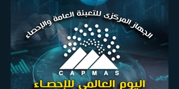 ""البريد المصري" يصدر طابعاً تذكارياً بمناسبة.. "اليوم العالمي للإحصاء" 1 - جريدة المساء