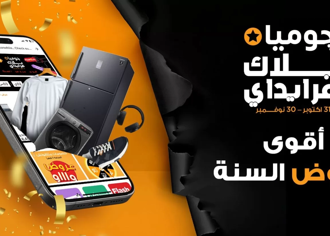 بدء حملات "البلاك فرايدي 2025" احتفالًا بتوسع التجارة الإلكترونية في مصر 19 - جريدة المساء