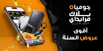 بدء حملات "البلاك فرايدي 2025" احتفالًا بتوسع التجارة الإلكترونية في مصر 1 - جريدة المساء