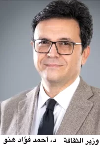 احتفالية كبرى بالمجلس الأعلى للثقافة احتفاءً باليوم العالمي للتراث الثقافي غير المادي 17 - جريدة المساء