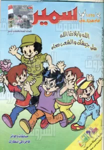اليوم حفل تكريم رائدة كتابة الطفل "نتيلة راشد" بنقابة الصحفيين 21 - جريدة المساء