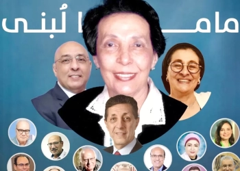 اليوم حفل تكريم رائدة كتابة الطفل "نتيلة راشد" بنقابة الصحفيين 27 - جريدة المساء
