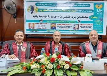 الماجستير للباحثة شيماء مدحت من آداب طنطا 33 - جريدة المساء