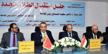 لقاء تعريفي مميز بالكلية المصرية الصينية بجامعة القناة 1 - جريدة المساء