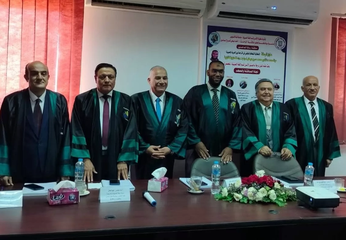 الماجستير بإمتياز للباحث أحمد صبحي من جامعة القناة 20 - جريدة المساء الماجستير بإمتياز للباحث أحمد صبحي من جامعة القناة 19 - جريدة المساء