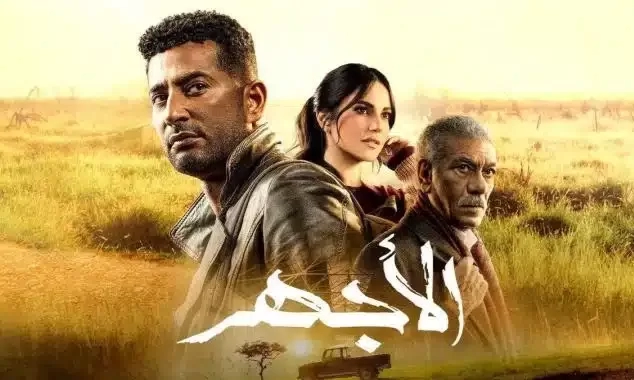 عرض "الأجهر" لعمرو سعد على mbc مصر دراما 20 - جريدة المساء عرض "الأجهر" لعمرو سعد على mbc مصر دراما 19 - جريدة المساء