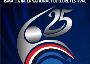 الإسماعيلية تحتفي باليوبيل الفضي لمهرجان الفنون الشعبية 17 - جريدة المساء
