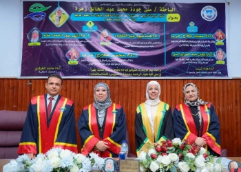 الماجستير للباحثة منى أبوزهرة من جامعة القناة  25 - جريدة المساء