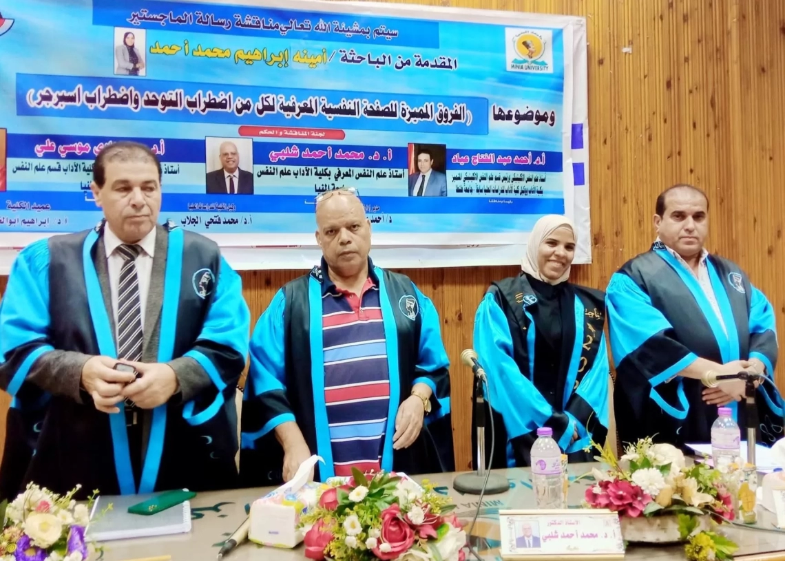 الماجستير للباحثة أمنية ابراهيم من جامعة المنيا 19 - جريدة المساء