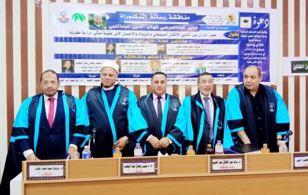 دكتوراه بمرتبة الشرف الأولى للباحث خالد عبدالمرضي  19 - جريدة المساء
