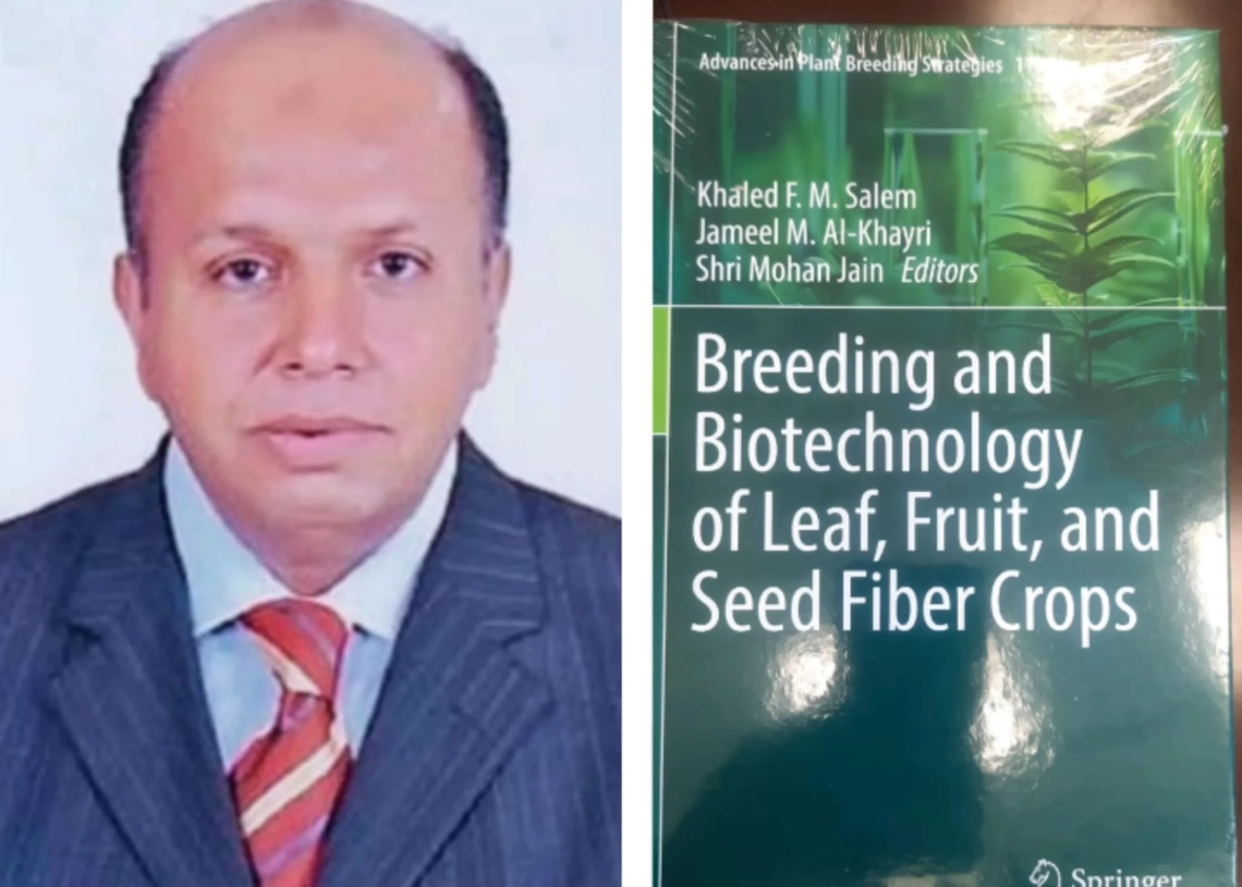 تربية وتكنولوجيا محاصيل الألياف.. في كتاب موسوعي جديد 19 - جريدة المساء