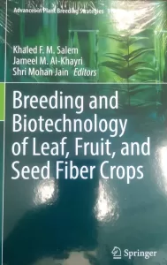 تربية وتكنولوجيا محاصيل الألياف.. في كتاب موسوعي جديد 21 - جريدة المساء