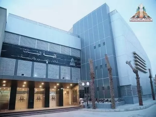 بنات عين شمس تحصل على الاعتماد البرامجي من الهيئة القومية لضمان جودة التعليم 19 - جريدة المساء