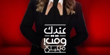 السبت.. منى زكي أول ضيفة في "عندك وقت مع عبله" على mbc مصر 1 - جريدة المساء