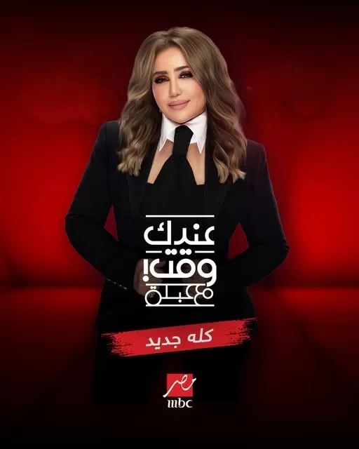 السبت.. منى زكي أول ضيفة في "عندك وقت مع عبله" على mbc مصر 19 - جريدة المساء