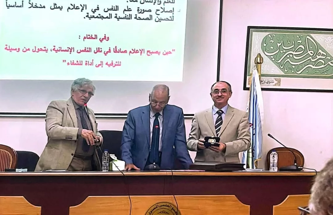 "علم النفس في الإعلام بين المعرفة وتشويه المضمون" في افتتاح الموسم الثقافي للمجمع العلمي المصري 19 - جريدة المساء