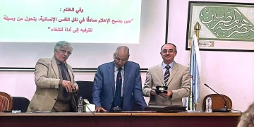 "علم النفس في الإعلام بين المعرفة وتشويه المضمون" في افتتاح الموسم الثقافي للمجمع العلمي المصري 1 - جريدة المساء