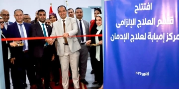 افتتاح أول قسم للحجز الإلزامي لمرضى الإدمان داخل مركز إمبابة لعلاج الإدمان 1 - جريدة المساء