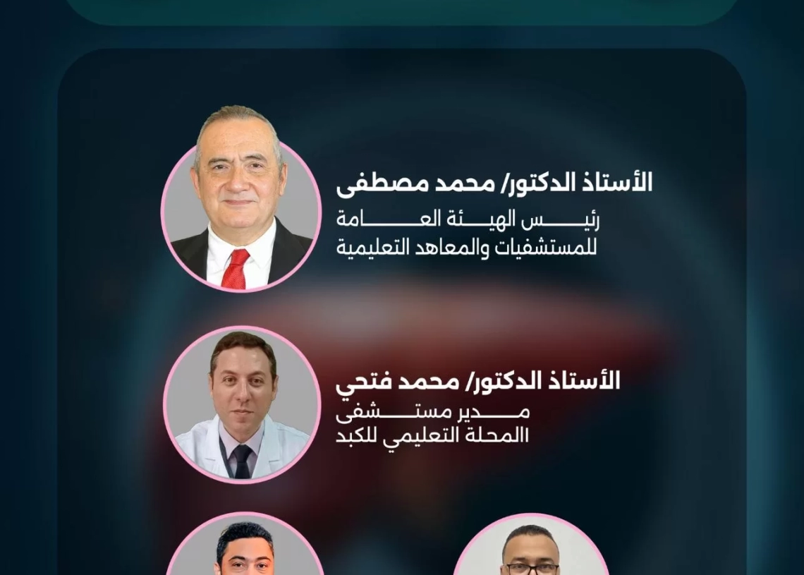 انطلاق المؤتمر العلمي الأول لمستشفى كبد المحلة التعليمي 20 - جريدة المساء انطلاق المؤتمر العلمي الأول لمستشفى كبد المحلة التعليمي 19 - جريدة المساء