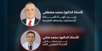 انطلاق المؤتمر العلمي الأول لمستشفى كبد المحلة التعليمي 2 - جريدة المساء انطلاق المؤتمر العلمي الأول لمستشفى كبد المحلة التعليمي 1 - جريدة المساء