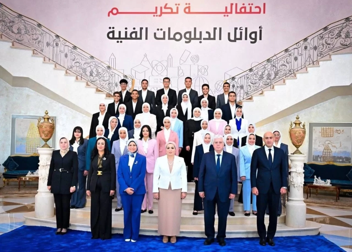 السيدة انتصار السيسي تشهد تكريم اوائل التعليم الفني 19 - جريدة المساء