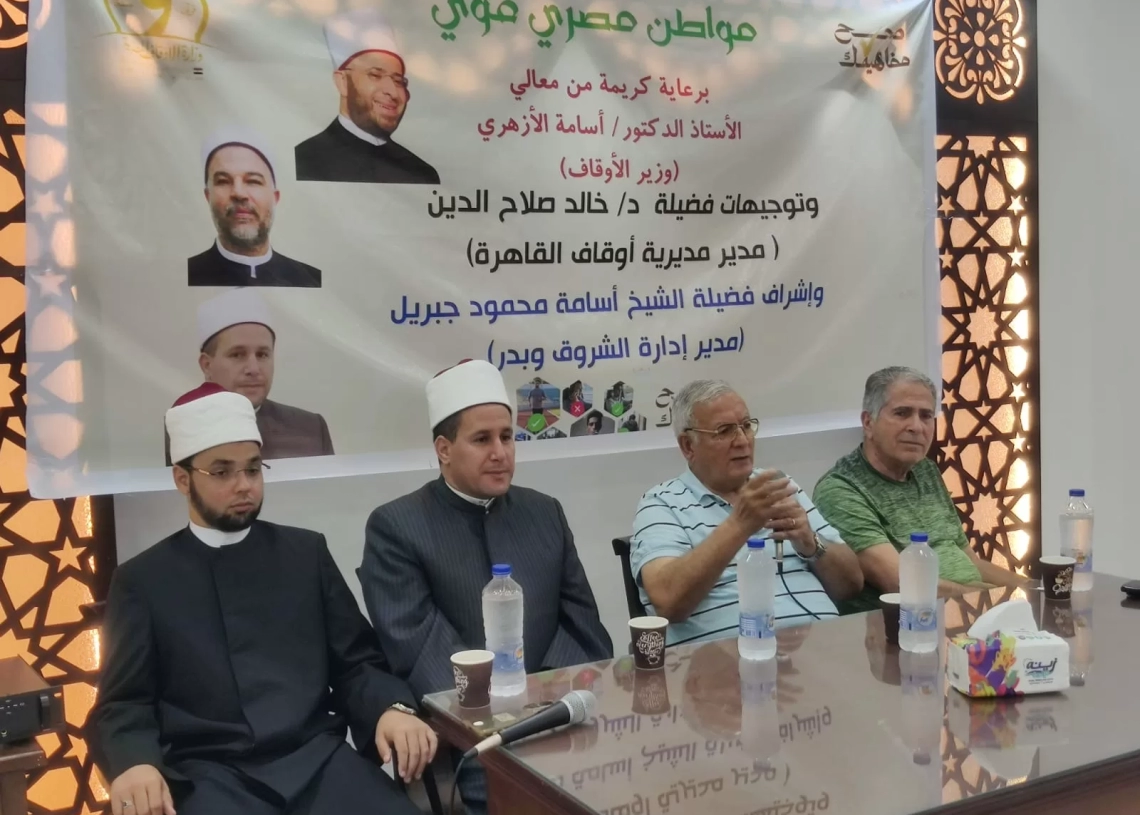 أوقاف الشروق وبدر تطلق مبادرة “صحح مفاهيمك“ 19 - جريدة المساء