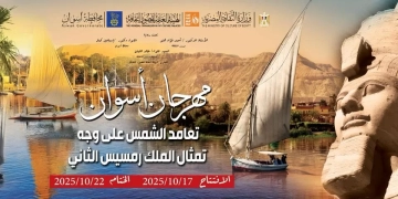الجمعة.. انطلاق مهرجان أسوان احتفالا بتعامد الشمس بمعبد أبو سمبل 1 - جريدة المساء