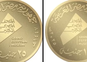 عملات تذكارية غير متداولة من خام الذهب والفضة.. توثق معالم المتحف المصري الكبير 17 - جريدة المساء