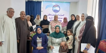 أمانة المرأة بحزب مستقبل وطن سيدي سالم 1 - جريدة المساء